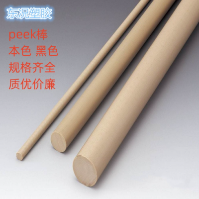 实心PEEK圆棒加工本色黑色聚醚醚铜棒精密配件耐高温耐磨peek棒条图2