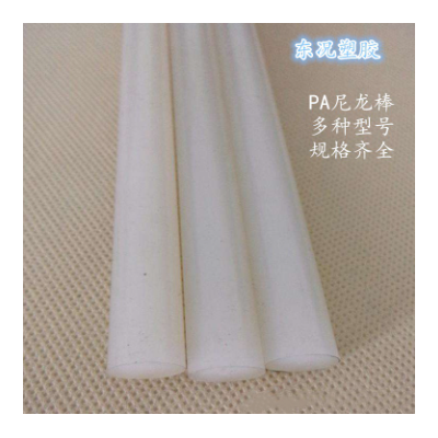 现货耐磨白色尼龙棒韧性好PA6棒轴承转接件材料米黄色韧pa棒批发图5
