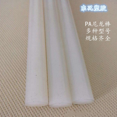 白色尼龙棒车床加工异形件 打孔功牙铣台阶出样快批量效率高PA6棒图3