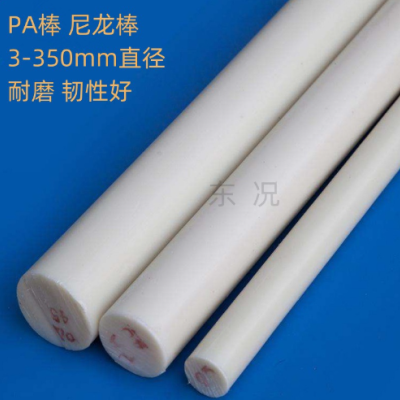 白色尼龙棒车床加工异形件 打孔功牙铣台阶出样快批量效率高PA6棒图2