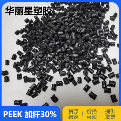 定制 PEEK加纤 GF30% 玻纤增强GF30% 40% 硬度85D-87D 聚醚醚酮图2
