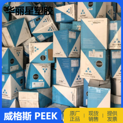 定制 PEEK加纤 GF30% 玻纤增强GF30% 40% 硬度85D-87D 聚醚醚酮图4