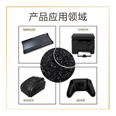 工厂直销ABS 环保黑色塑料颗粒高抗高冲高光泽 ABS再 生料回料图2
