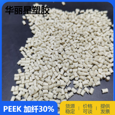 定制 PEEK加纤 GF30% 玻纤增强GF30% 40% 硬度85D-87D 聚醚醚酮图2