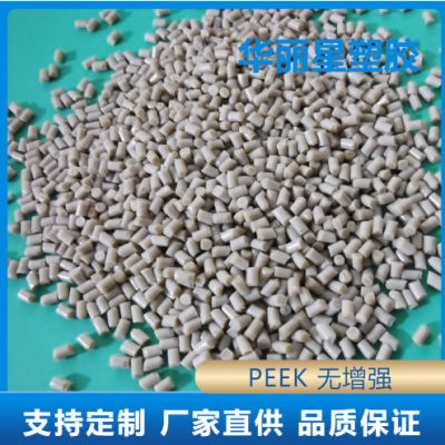 定制 PEEK加纤 GF30% 玻纤增强GF30% 40% 硬度85D-87D 聚醚醚酮图3