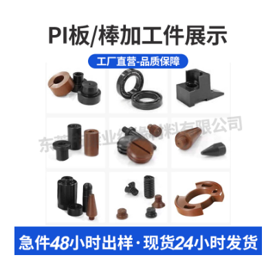 vespel-PI板聚酰亚胺棒黑棕褐色美国杜邦PI半导体耐高 温400度SP-1图3
