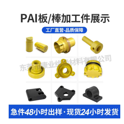 跨骏PAI板黄褐色托龙棒5530 4301 4203黄褐色PAI棒TORLO N托龙板图2