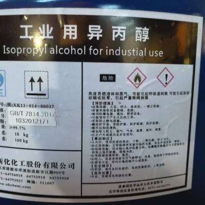 回收化工原料  橡塑原料图2