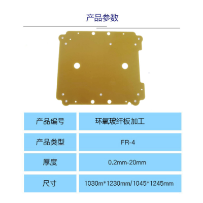 专业制作环氧玻纤板板皮具支撑板垫板锂电池绝缘板阻燃垫片治具板图5