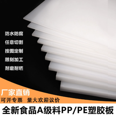 源头聚乙烯塑料板材硬板白色PP板加工冲床胶板PE硬胶垫板HDPE塑料图2