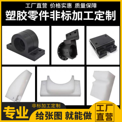 POM板塑钢板黑白色pom棒赛钢板塑料零件聚甲醛板棒切来图加工定制图3
