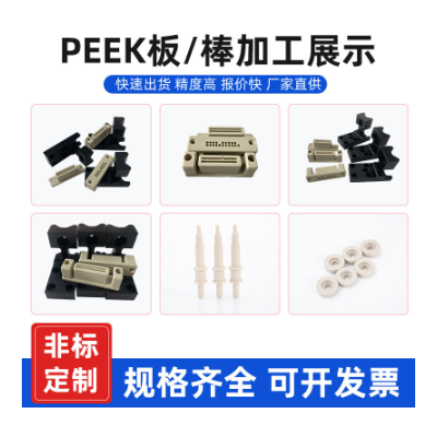 本色PEEK棒 耐高温耐磨损抗老化聚醚醚酮棒 任意零切加工PEEK板棒图3