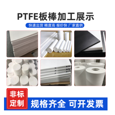PTFE板聚四氟乙烯板 防静电耐磨损铁氟龙板 耐高温PTFE四氟板厂家图3