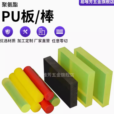 聚氨酯板pu方条 牛筋棒优力胶加工 弹力胶板减震板刀模垫板 TPU棒图2