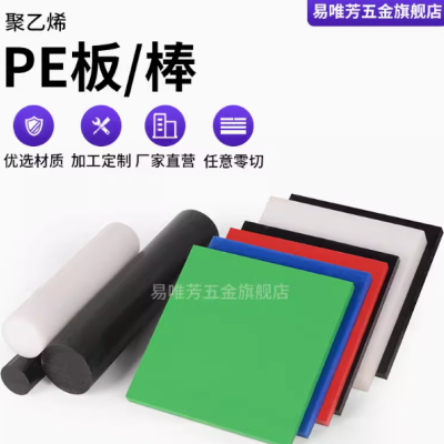 耐磨绿色白色超高分子聚乙烯板UPE板 UHMWPE棒 PE方条方棒UPE加工图2