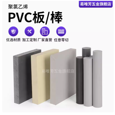 深灰色PVC塑料硬板浅灰聚氯乙烯板耐酸碱高硬度pvc方条垫块cpvc棒图2