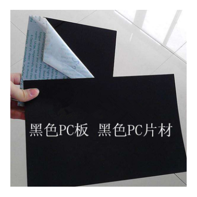PC磨砂扩散板耐力板聚碳酸酯板乳白色PC板pc挡光板透明PC板加工图2