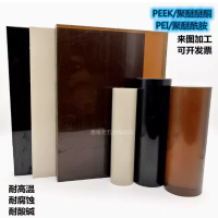 进口PEEK板本色聚醚醚酮棒 琥珀色PEI板黑色聚醚酰胺棒方条方棒