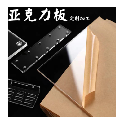 高透明亚克力板材有机玻璃PMMA彩色磨砂任意尺寸切割 激光雕刻印刷图2