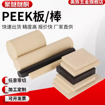 进口PEEK板加工定制黑本色防静电peek棒管材垫片耐高温PPS板123mm图2