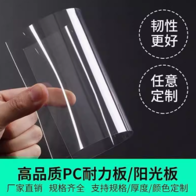 高透明PVC板PC板加工定制PET片材硬塑料板黄红白色相框玻璃保护膜图2