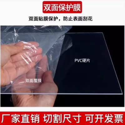 高透明PVC板PC板加工定制PET片材硬塑料板黄红白色相框玻璃保护膜图3
