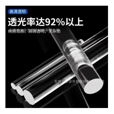亚克力透明棒材PMMA棒材高透明亚克力棒彩色有机棒加工材料工厂图2