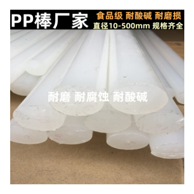pp棒厂家 乳白色纯PP棒 优质MC含油尼龙棒 尼龙棒 MC棒 PA6棒图2