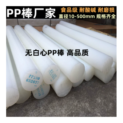 pp棒厂家 乳白色纯PP棒 优质MC含油尼龙棒 尼龙棒 MC棒 PA6棒图3