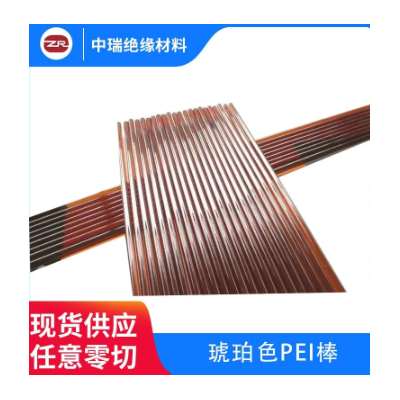 全新耐高温琥珀色PEI棒材 防静电加纤聚醚酰亚胺pei板材 加工零切图3