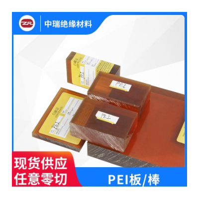 全新耐高温琥珀色PEI棒材 防静电加纤聚醚酰亚胺pei板材 加工零切图2