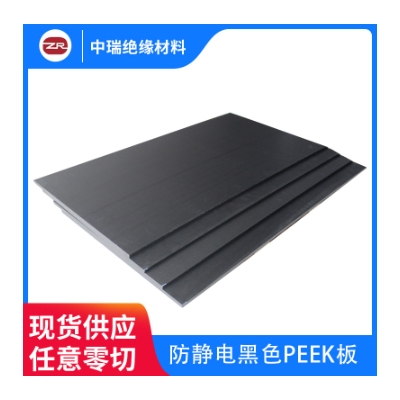 镇店之宝本色peek板 GF30%碳纤 耐磨黑色聚醚醚酮 耐高温阻燃材料图3