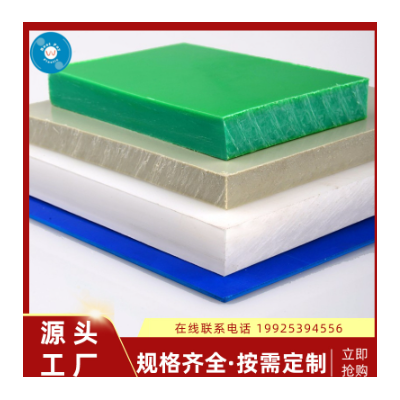 批发pp板塑料板材厂家拉鱼箱冲床垫板硬质水箱板白色聚丙烯阻燃板图3