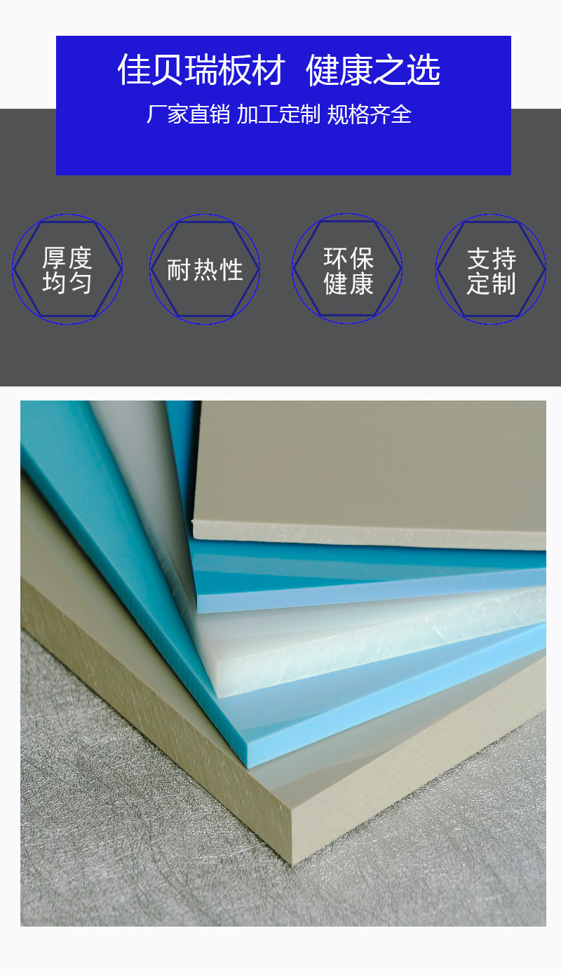 佳贝瑞健康之选02.png