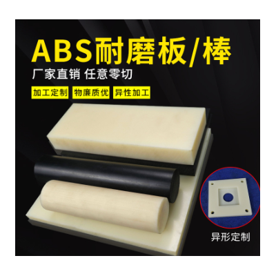 ABS板 胶棒 皮包纺袋内衬支撑棒 实心塑料小圆棒2 3 4 5 6 8 10mm图3