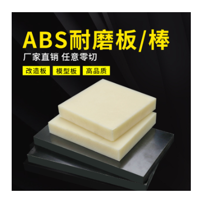 ABS板 胶棒 皮包纺袋内衬支撑棒 实心塑料小圆棒2 3 4 5 6 8 10mm图2