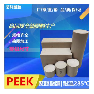 peek棒 灰色|米黄色|黑色|防静电peek棒 加纤peek棒厂家直销图2