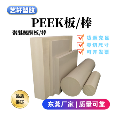 peek棒 灰色|米黄色|黑色|防静电peek棒 加纤peek棒厂家直销图1