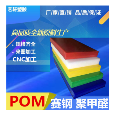 POM板加工 倒角POM板 雕刻机加工 机器零件POM板 来图加工POM板图3
