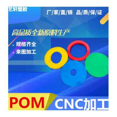 POM板加工 倒角POM板 雕刻机加工 机器零件POM板 来图加工POM板图2