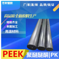 POM板加工 倒角POM板 雕刻机加工 机器零件POM板 来图加工POM板