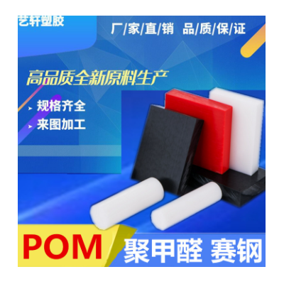 POM板加工 倒角POM板 雕刻机加工 机器零件POM板 来图加工POM板图3