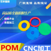 POM板加工 倒角POM板 雕刻机加工 机器零件POM板 来图加工POM板