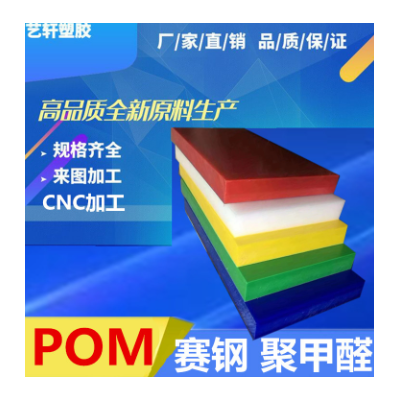 POM板加工 倒角POM板 雕刻机加工 机器零件POM板 来图加工POM板图2