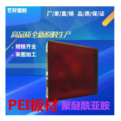 供应琥珀色德国盖尔PEI棒 6-100mm直径耐高温PEI棒 艺轩厂家零售图2