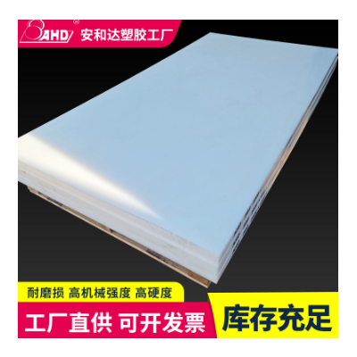 聚酰胺pa6尼龙板材厚板200mm10 15厘米3白色绝缘塑胶整板生产厂家图2