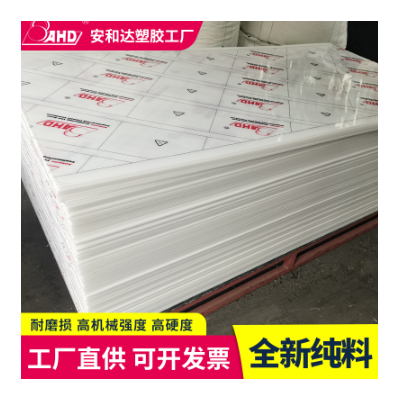 厂家进口PA6尼龙板白色2mm耐磨工程塑料板薄板耐高温尼龙卷材加工图5