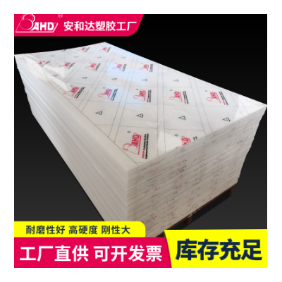 安和达彩色pom板材工程塑料板高强度全新料白色聚甲醛板3 5 10mm图2