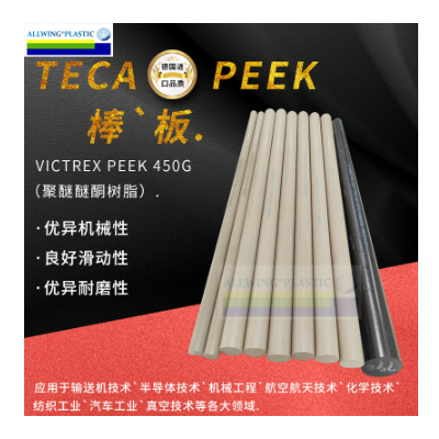 本色peek板 德国恩欣格peek棒聚醚醚酮黑色耐高温TECA PEEK 棒板材图2