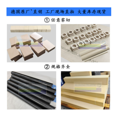 本色peek板 德国恩欣格peek棒聚醚醚酮黑色耐高温TECA PEEK 棒板材图4